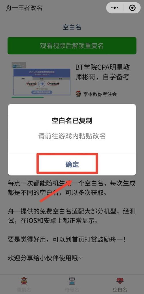 空白昵称游戏,一场空白昵称的奇幻之旅(图1) 空白昵称游戏,一场空白昵称的奇幻之旅(图1)