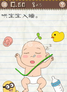 最囧游戏2第五十八关,笑料连连(图2) 最囧游戏2第五十八关,笑料连连(图2)