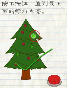 最囧游戏2第五十八关,笑料连连(图1) 最囧游戏2第五十八关,笑料连连(图1)