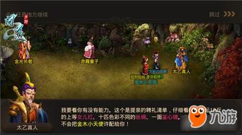 云游戏道友,探索虚拟世界的无限可能(图1) 云游戏道友,探索虚拟世界的无限可能(图1)