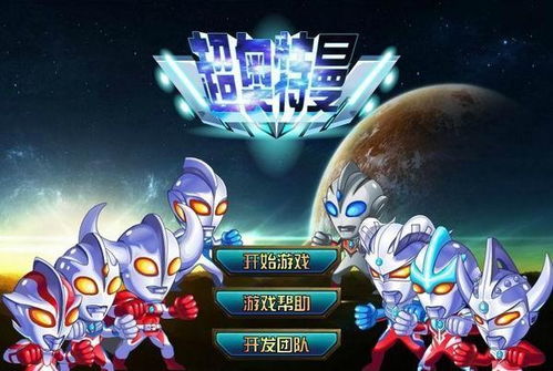 超4游戏,探索无尽奇幻世界的冒险之旅(图3) 超4游戏,探索无尽奇幻世界的冒险之旅(图3)