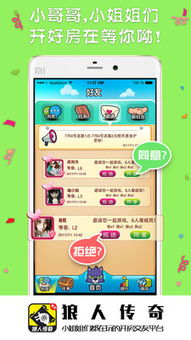 素质狼人游戏,智慧与策略的较量(图2) 素质狼人游戏,智慧与策略的较量(图2)