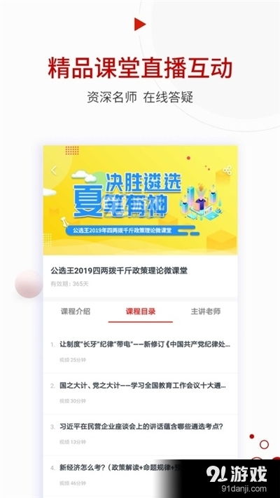 遴选游戏,揭秘选拔精英的神秘之旅(图3)