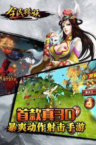 妖娱游戏,奇幻世界中的冒险之旅(图2) 妖娱游戏,奇幻世界中的冒险之旅(图2)