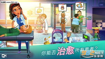医生所有游戏,医生的多彩娱乐世界(图3) 医生所有游戏,医生的多彩娱乐世界(图3)