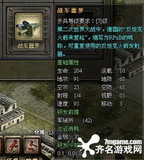 军械游戏,揭秘战场上的传奇武器(图1) 军械游戏,揭秘战场上的传奇武器(图1)