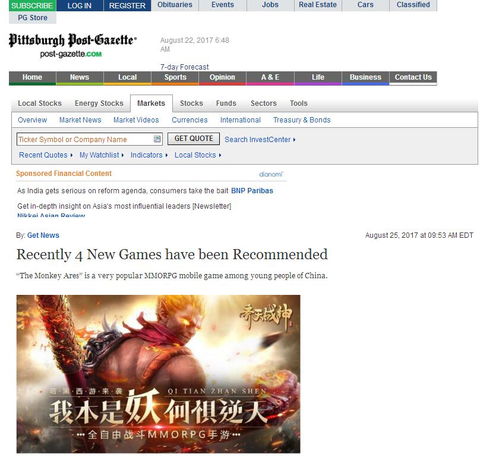 海外游戏媒体,海外媒体深度解析(图1)