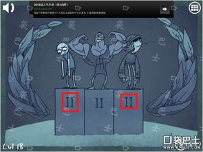 游戏十八关,揭秘游戏巅峰挑战之旅(图3)