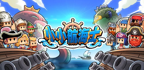 航海卡通游戏,奇幻冒险的海洋之旅(图2)