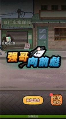 游戏强哥,游戏世界中的王者之路(图3)