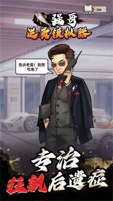游戏强哥,游戏世界中的王者之路(图2)