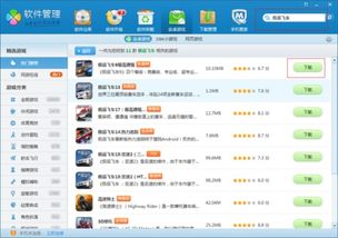 游戏导入指用,开启虚拟世界的大门(图2) 游戏导入指用,开启虚拟世界的大门(图2)