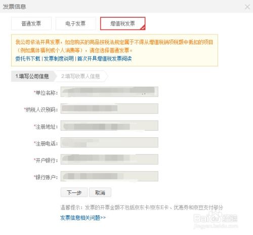 游戏专票,畅游奇幻之旅(图3)