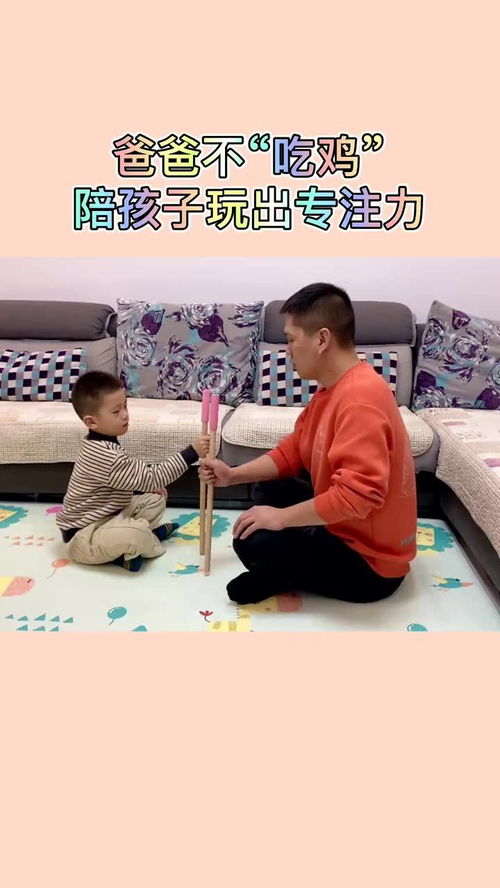 亲子游戏反应力游戏,共度欢乐时光(图1)