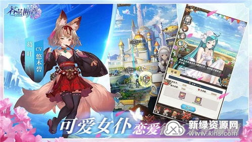 二次元风的游戏名,揭秘幻域纪元的奇幻冒险之旅(图2) 二次元风的游戏名,揭秘幻域纪元的奇幻冒险之旅(图2)