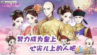 我的宫廷官方版下载 (图2) 我的宫廷官方版下载 (图2)