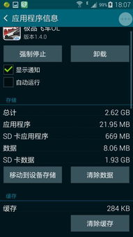 益盈手机数据换机助手 (图1) 益盈手机数据换机助手 (图1)