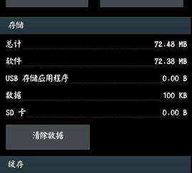 益盈手机数据换机助手 (图3) 益盈手机数据换机助手 (图3)