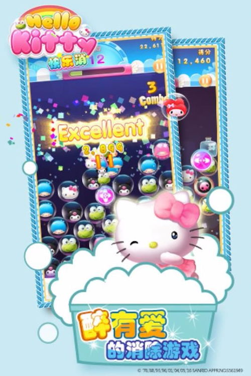 HelloKitty便当 (图1) HelloKitty便当 (图1)