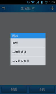 应用隐私保护锁正版最新2024下载v1.0.0 (图1) 应用隐私保护锁正版最新2024下载v1.0.0 (图1)