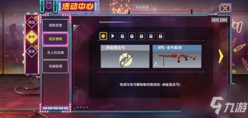 梦幻天帝游戏,探寻仙侠世界的传奇征程(图3) 梦幻天帝游戏,探寻仙侠世界的传奇征程(图3)