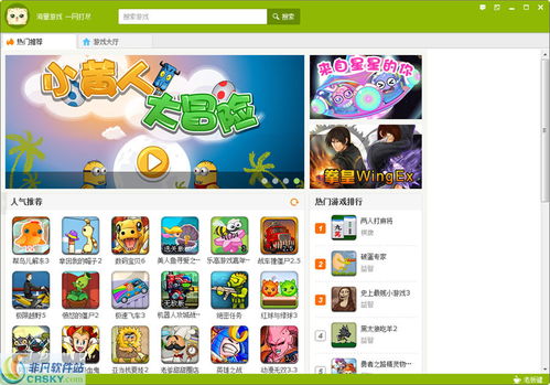 搜索趣游戏,搜索趣游戏带你畅游虚拟世界(图1) 搜索趣游戏,搜索趣游戏带你畅游虚拟世界(图1)