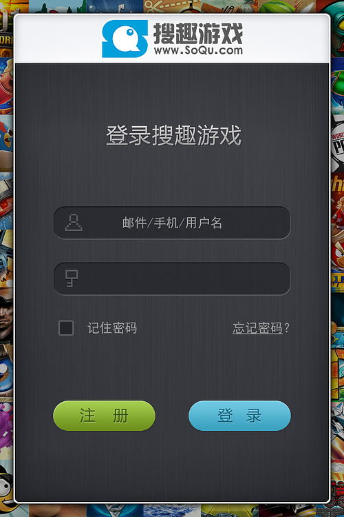 搜索趣游戏,搜索趣游戏带你畅游虚拟世界(图2) 搜索趣游戏,搜索趣游戏带你畅游虚拟世界(图2)