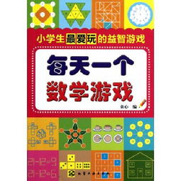 益智游戏吾爱,探索智慧与乐趣的完美融合(图2) 益智游戏吾爱,探索智慧与乐趣的完美融合(图2)