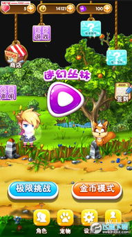 消木屑游戏,环保生活新体验(图2) 消木屑游戏,环保生活新体验(图2)