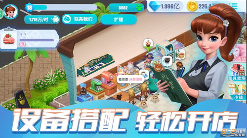 小店拼接游戏,奇幻拼接游戏中的冒险之旅(图1) 小店拼接游戏,奇幻拼接游戏中的冒险之旅(图1)