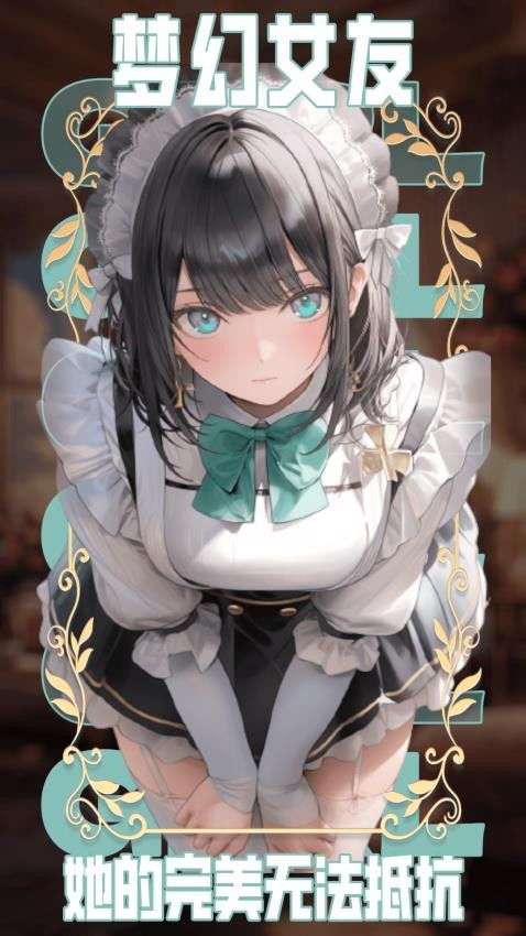 ai女友游戏,探索未来情感世界(图3) ai女友游戏,探索未来情感世界(图3)