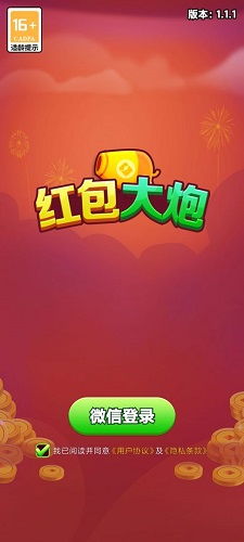 大炮游戏赚钱,轻松赚钱的娱乐新选择(图3) 大炮游戏赚钱,轻松赚钱的娱乐新选择(图3)