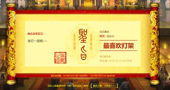 游戏冠名名字,探寻XX游戏背后的传奇故事(图1) 游戏冠名名字,探寻XX游戏背后的传奇故事(图1)