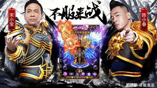 游戏明星大,揭秘虚拟世界中的璀璨星辰(图1) 游戏明星大,揭秘虚拟世界中的璀璨星辰(图1)