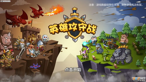 游戏攻守战,策略与技巧的巅峰对决(图2) 游戏攻守战,策略与技巧的巅峰对决(图2)