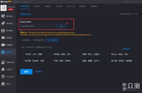 修改游戏加加,畅玩无限(图2) 修改游戏加加,畅玩无限(图2)