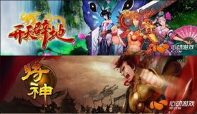 心动游戏旗,引领潮流的数字娱乐新篇章(图2) 心动游戏旗,引领潮流的数字娱乐新篇章(图2)