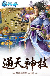 游戏修真界,探寻神秘世界的奇幻旅程(图1)
