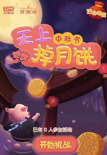 估月饼游戏,体验传统节日新乐趣(图2) 估月饼游戏,体验传统节日新乐趣(图2)