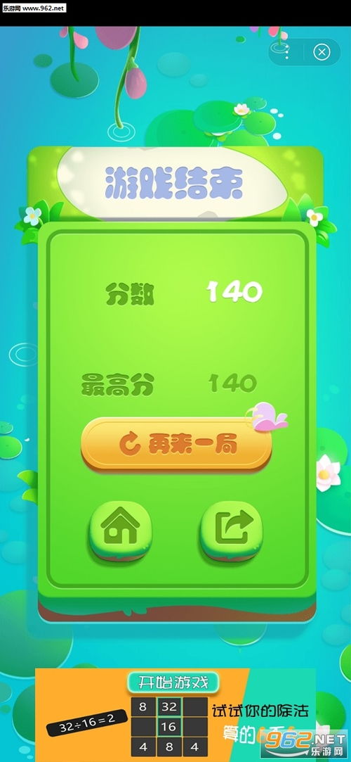 游戏数字20,揭秘游戏中的神秘力量(图1)