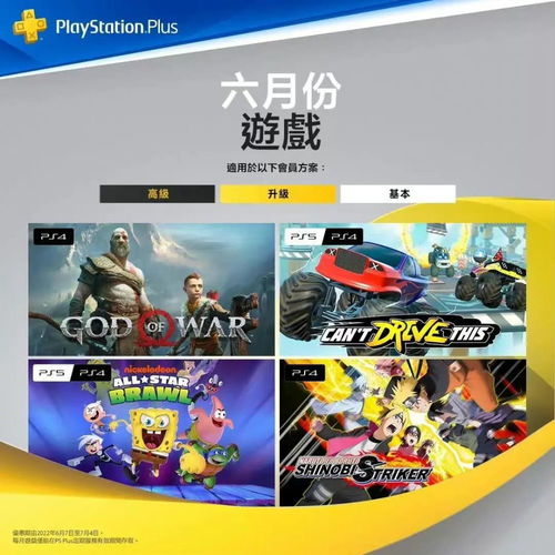 ps4 2017四月免费游戏,经典佳作齐聚一堂(图2) ps4 2017四月免费游戏,经典佳作齐聚一堂(图2)