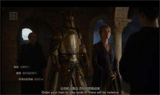 权力的游戏第一季第六集剧情,王座争夺战初现端倪(图1) 权力的游戏第一季第六集剧情,王座争夺战初现端倪(图1)