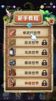 游戏推荐合成,开启你的冒险之旅(图3) 游戏推荐合成,开启你的冒险之旅(图3)