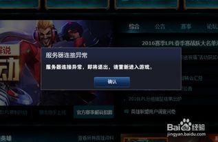 游戏错误请,揭秘那些让人抓狂的错误与解决方案(图3) 游戏错误请,揭秘那些让人抓狂的错误与解决方案(图3)
