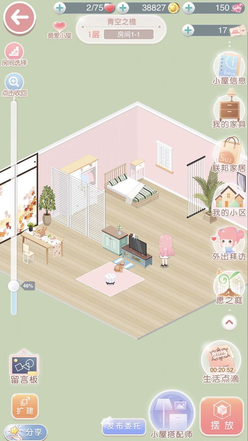搭配屋子游戏,打造个性化家居风格的创意之旅(图3) 搭配屋子游戏,打造个性化家居风格的创意之旅(图3)
