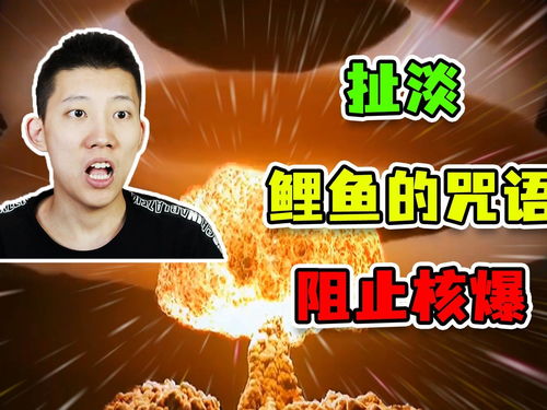 鲤鱼游戏咒语,解锁奇幻冒险之旅(图3) 鲤鱼游戏咒语,解锁奇幻冒险之旅(图3)