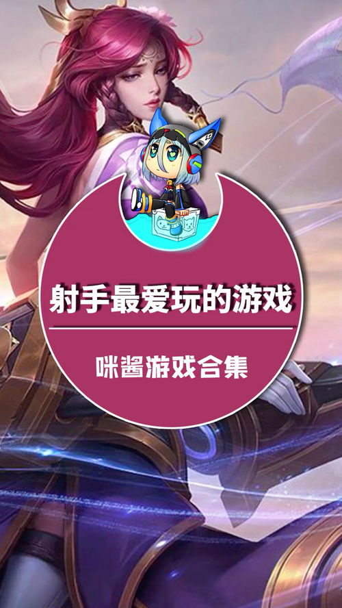 是射手游戏,指尖上的荣耀之战(图1) 是射手游戏,指尖上的荣耀之战(图1)