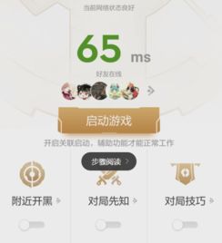 游戏账号反查,探寻虚拟与现实交织的奥秘(图2) 游戏账号反查,探寻虚拟与现实交织的奥秘(图2)