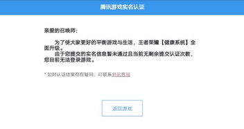 游戏实名删,守护青少年健康成长(图1) 游戏实名删,守护青少年健康成长(图1)