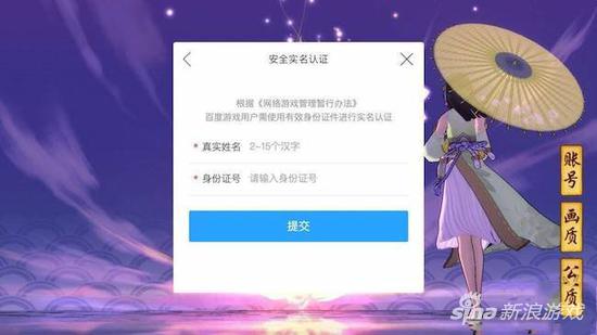 游戏实名删,守护青少年健康成长(图2) 游戏实名删,守护青少年健康成长(图2)